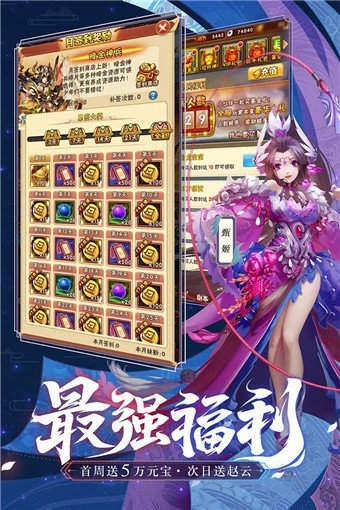 壁咚三国