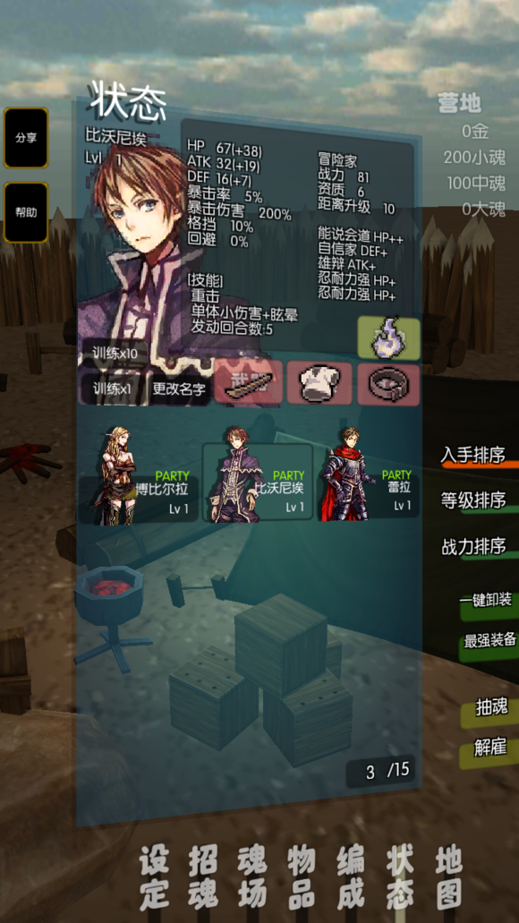 灵魂战士