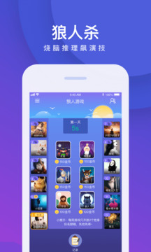 谁是卧底九游版