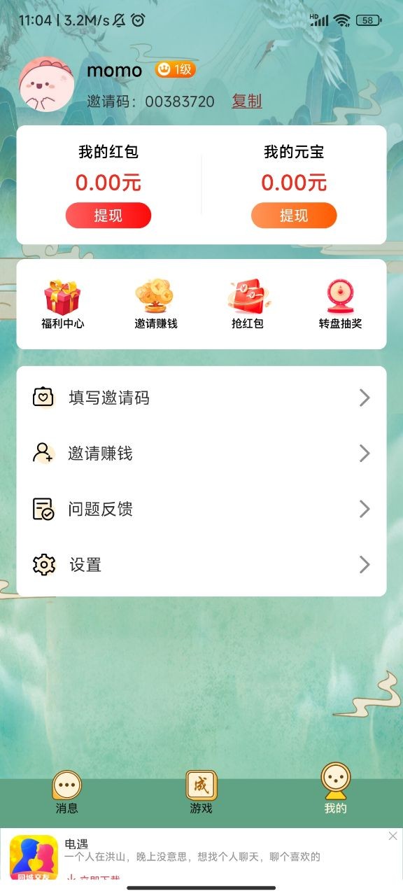 成语来找茬
