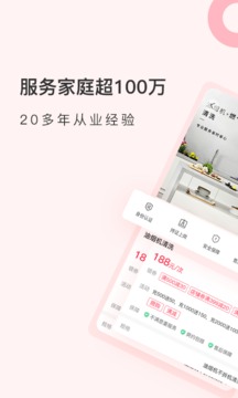 到家客