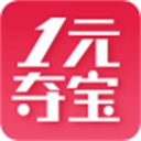 夺宝一元