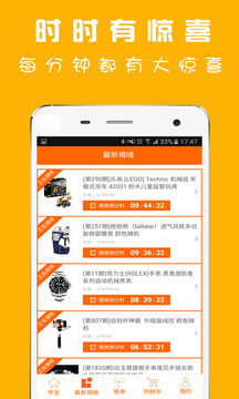 夺宝一元