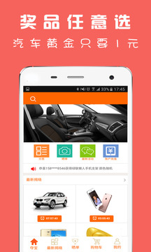 夺宝一元