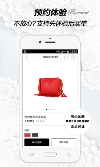 唯风尚viplux