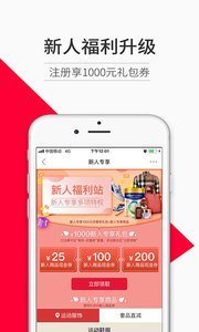 奥莱购