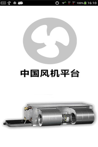 中国风机行业平台