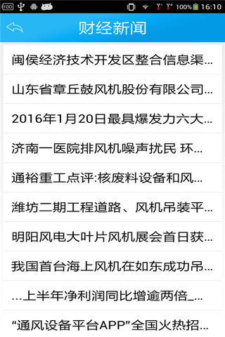 中国风机行业平台