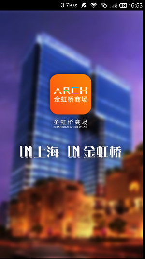 金虹桥商场