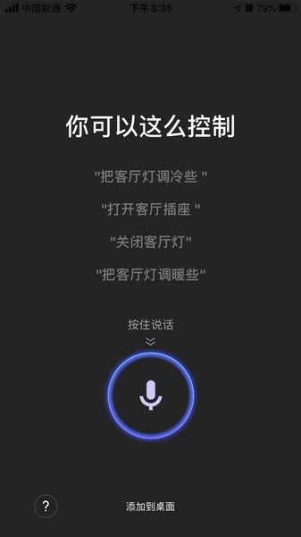 阿凡达智控