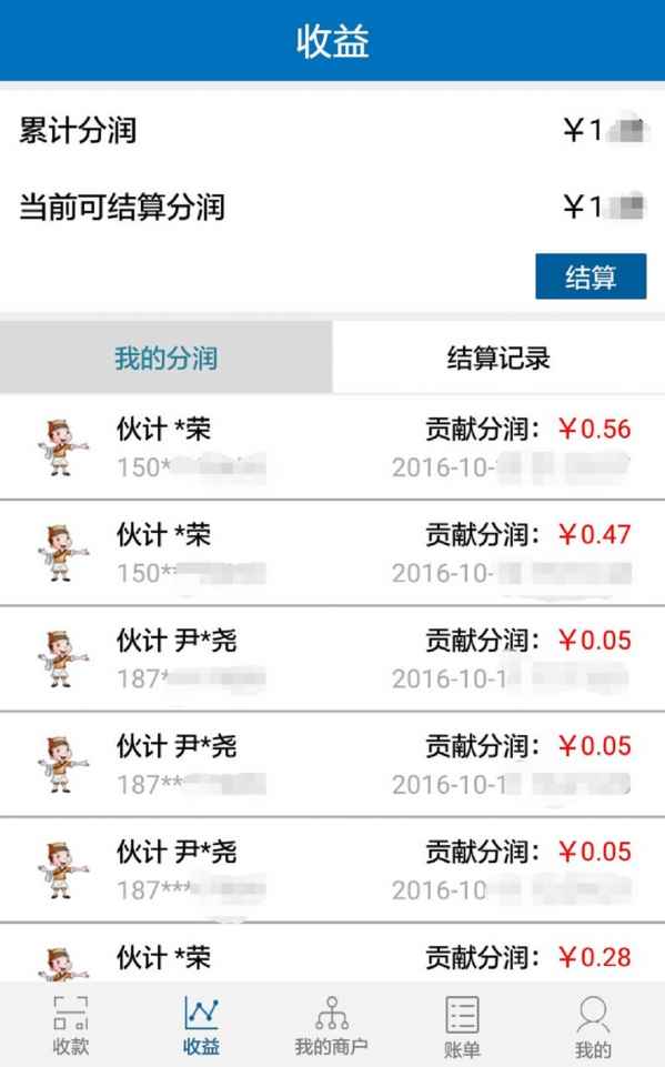 刷刷微付