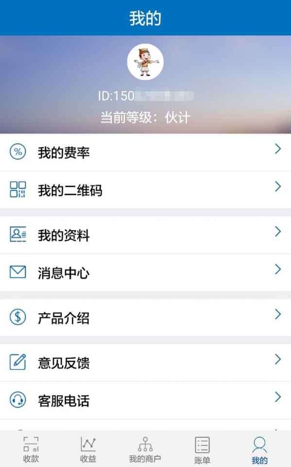 刷刷微付