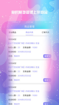 饭糖kol