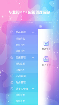 饭糖kol