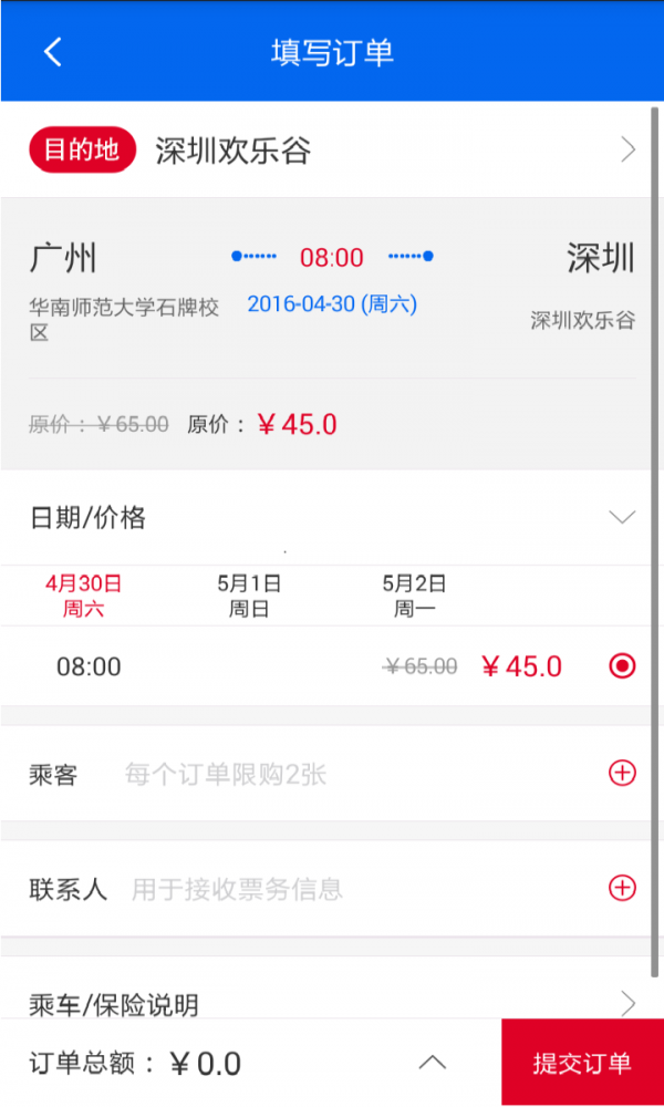 千陌旅行