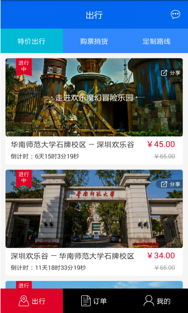 千陌旅行