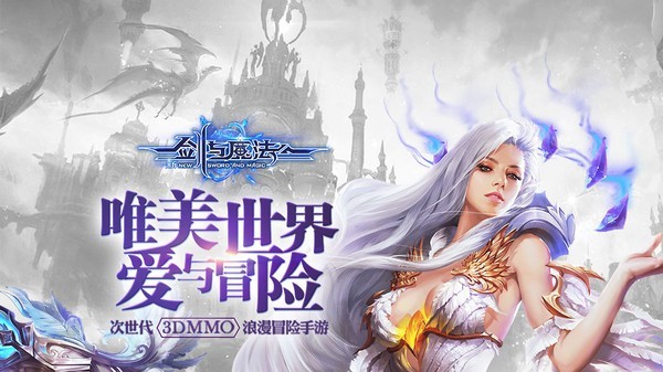 新剑与魔法百度版