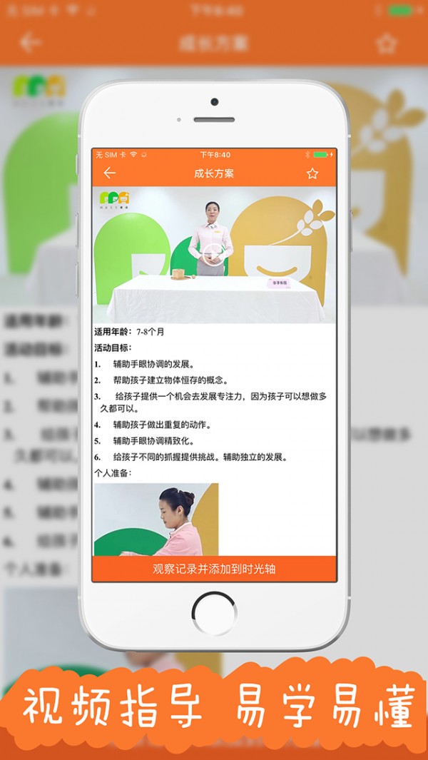 麦麦育儿机器人app