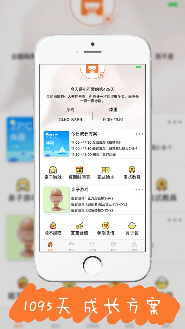 麦麦育儿机器人app