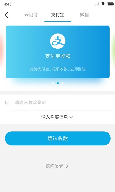 凤蚁收银