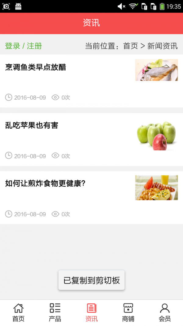 淄博美食网