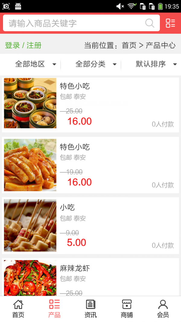 淄博美食网