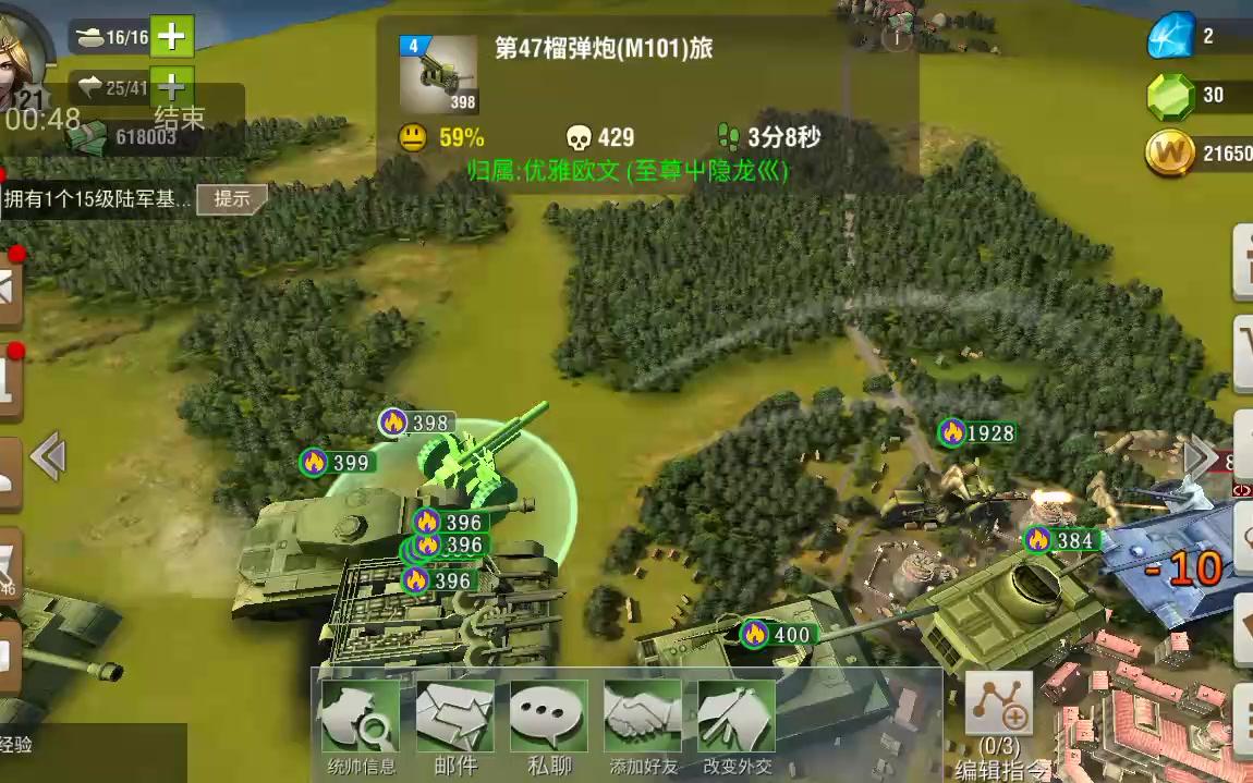 二战风云2怎么打25级的城