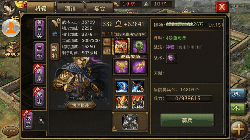 攻城掠地神兵升级效果是什么