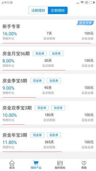 房金网
