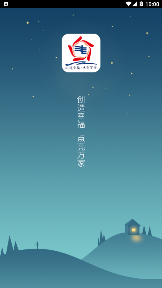 南网e家手机app