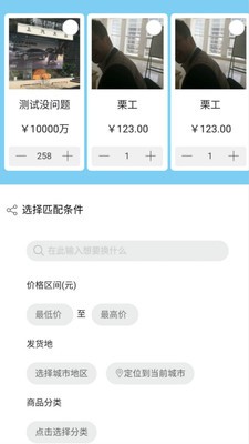以物易物