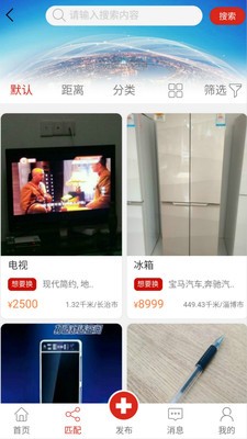 以物易物