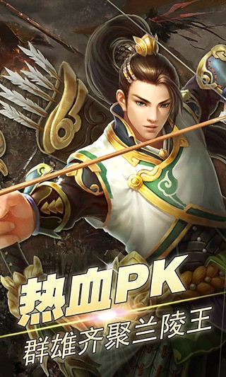 兰陵王百度版