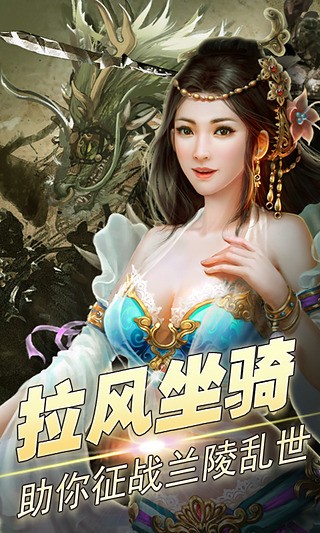 兰陵王百度版
