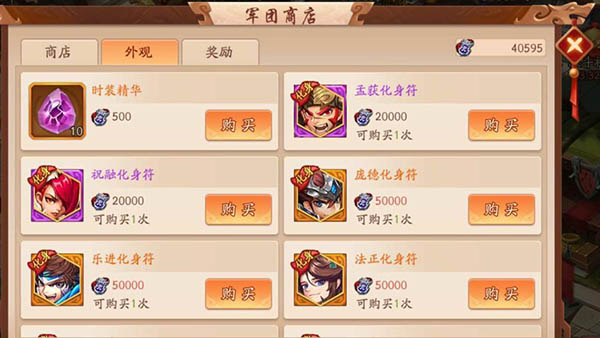 少年三国志2的心愿商店在哪 少年三国志2的心愿商店在哪