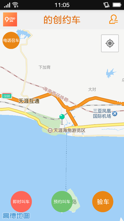 的创约车