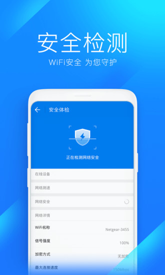 wifi自动连