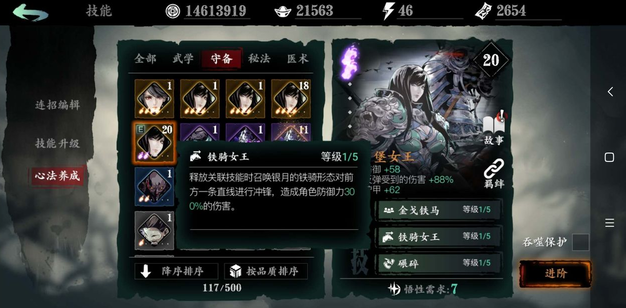 影之刃3精研怎么获得