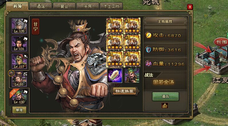 攻城掠地206甘宁副本怎么过 攻城掠地206甘宁副本怎么过