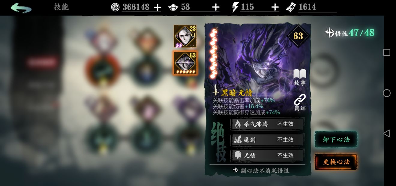 影之刃3无锋技能怎么样