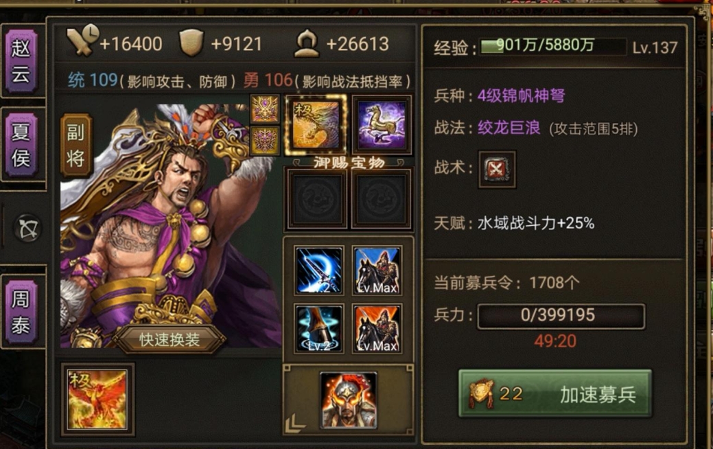 攻城掠地如何过紫将甘宁