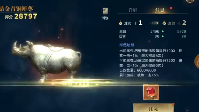 诛仙手游狐狸在哪抓