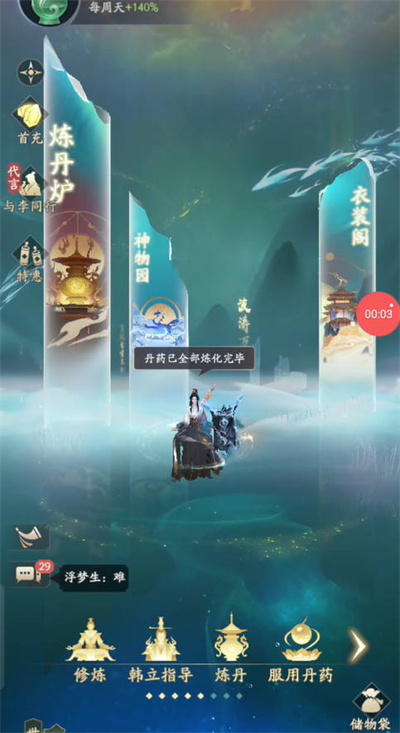 诛仙手游五轮龙在哪里