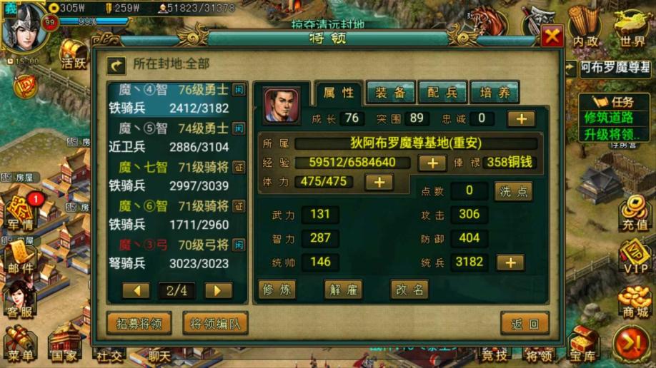 帝王三国国战在哪