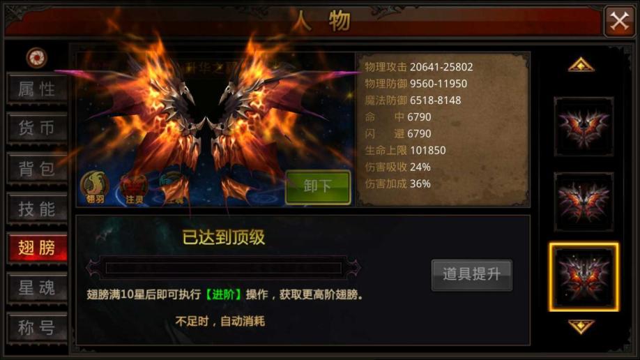 攻城掠地装备开光后增加了什么