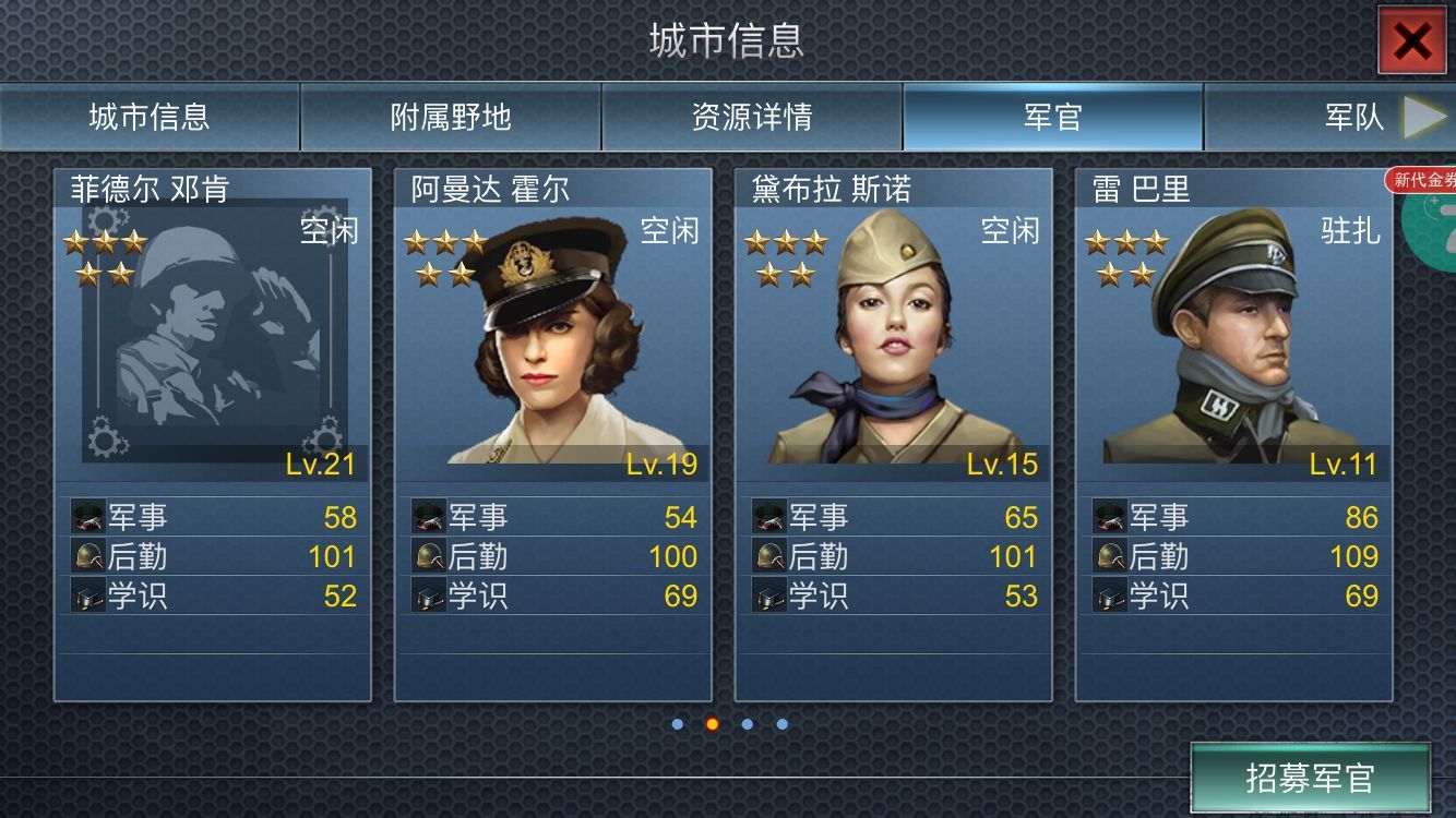守望黎明三女哪几个技能必开