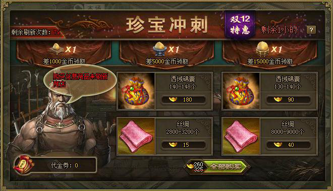攻城掠地如何获得铁券