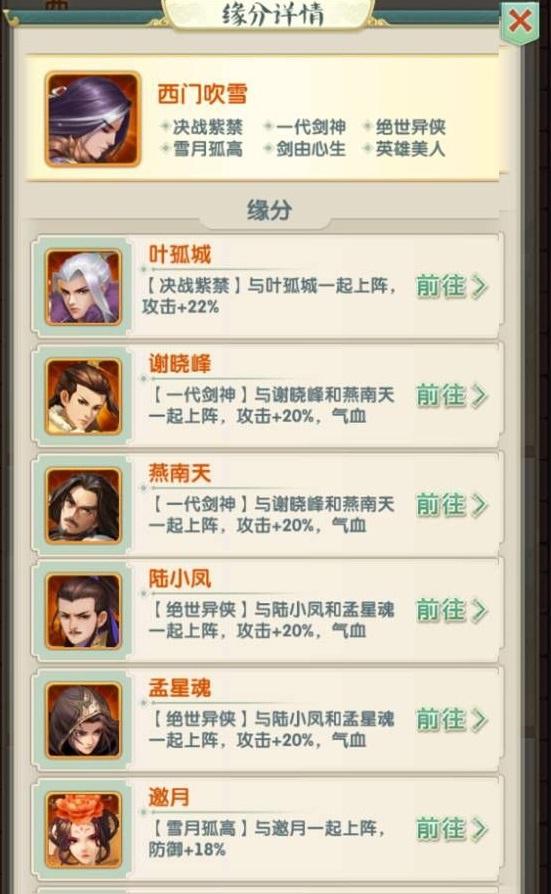 大掌门2月神如何获得