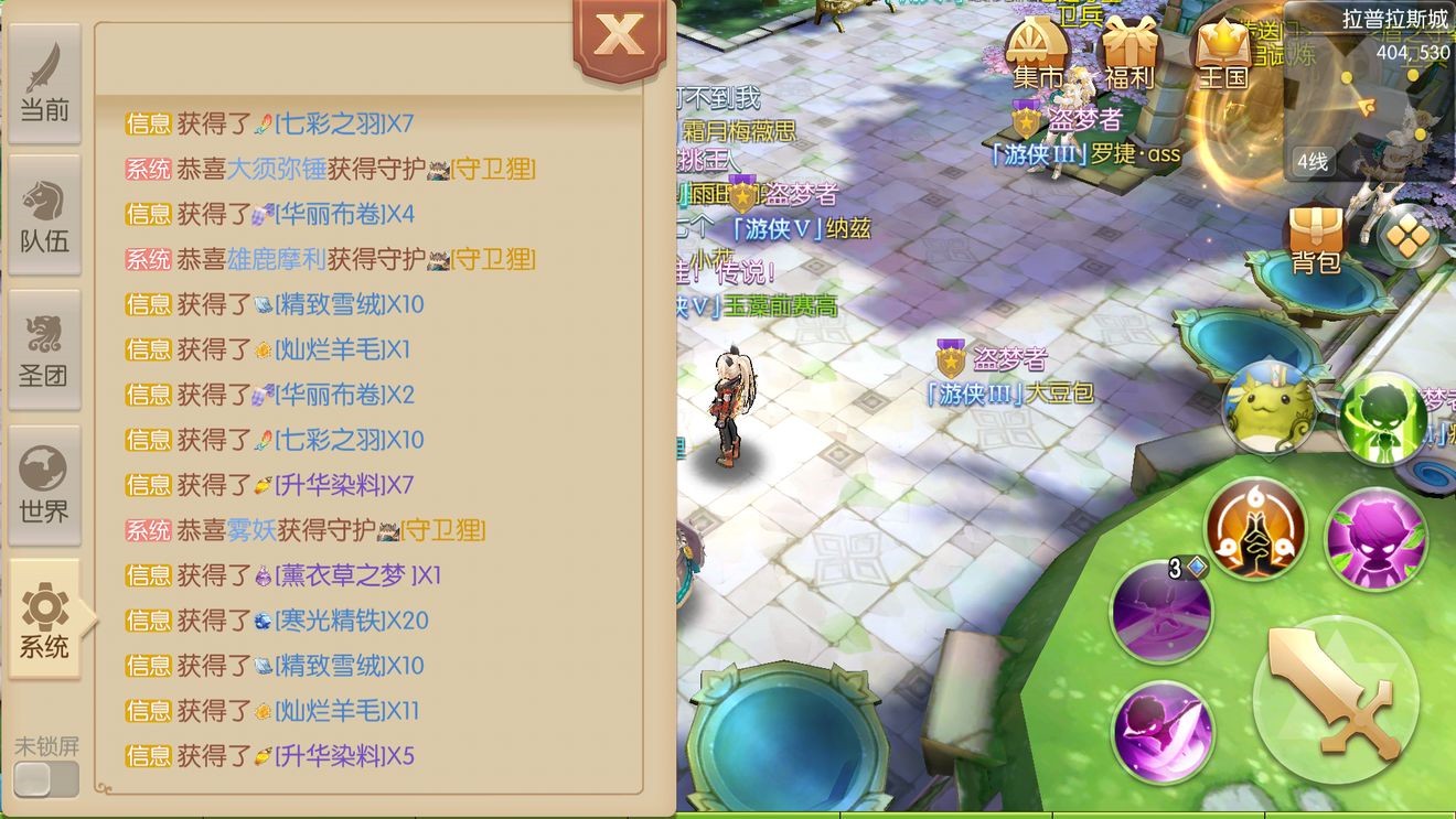 风之大陆要怎么获得金装