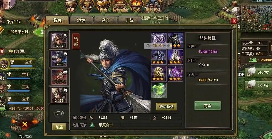 攻城掠地中怎么用魏延